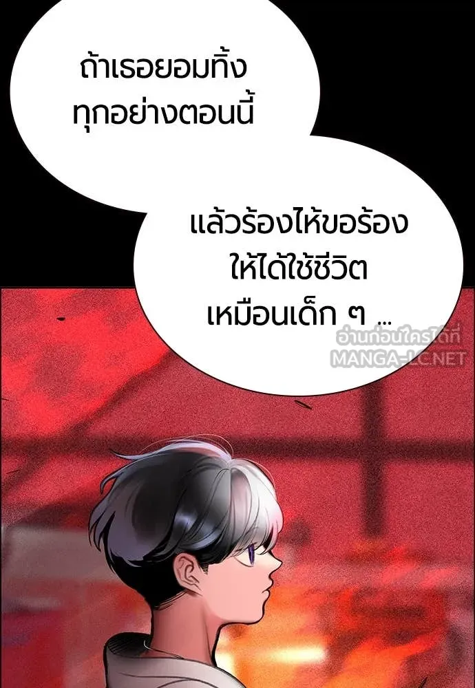 Jungle Juice ตอนที่ 173 รูปที่ 39