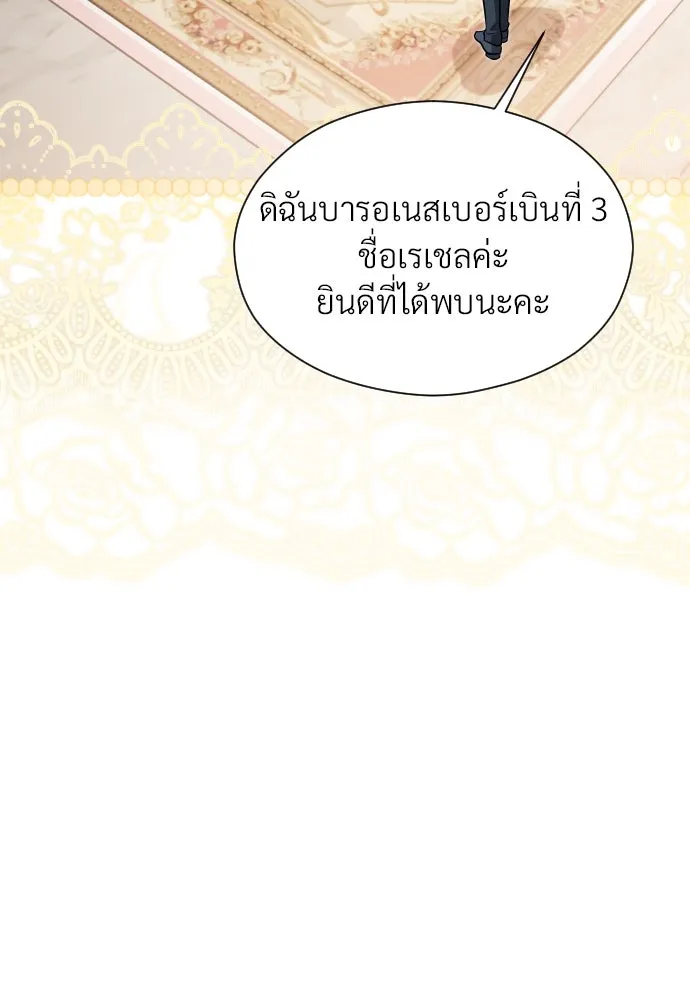 จักรพรรดิคลั่งรักที่เด็กกว่าฉันพันปี ตอนที่ 24 รูปที่ 124