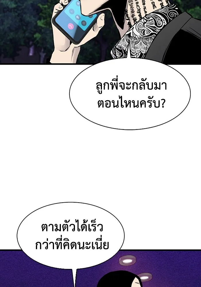 มีนา เกิดมาล่า ตอนที่ 50 รูปที่ 14