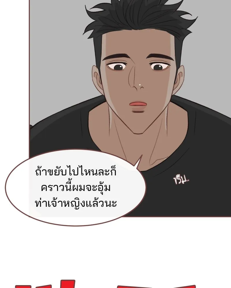 เพียงลมหนาว ตอนที่ 22 รูปที่ 85