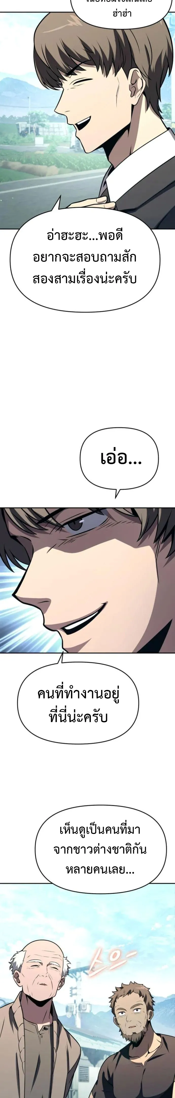 The Knight King Who Returned With a God ตอนที่ ตอนที่ 110 รูปที่ 10