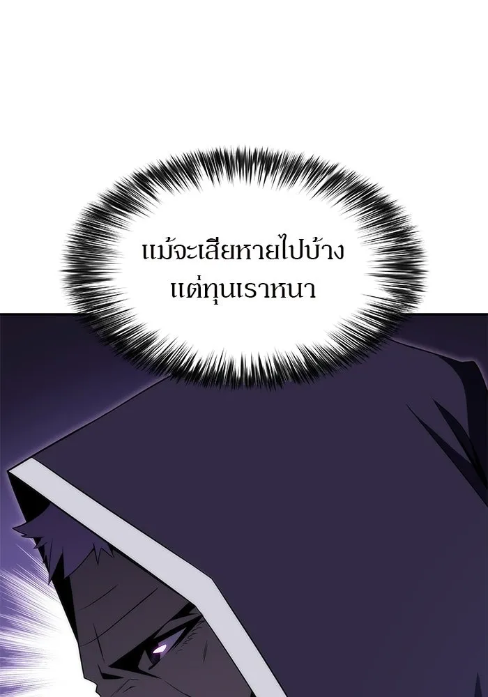 ผู้เล่นหน้าใหม่เลเวลแมกซ์ ตอนที่ 36 เจ้าของอาธารัคเซีย รูปที่ 41