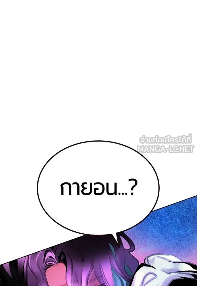 Jungle Juice ตอนที่ 153 รูปที่ 43