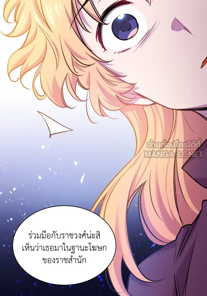 ฟิลเลียโรเซ่กับคำทำนายแห่งมงกุฎหนาม ตอนที่ 99 รูปที่ 27