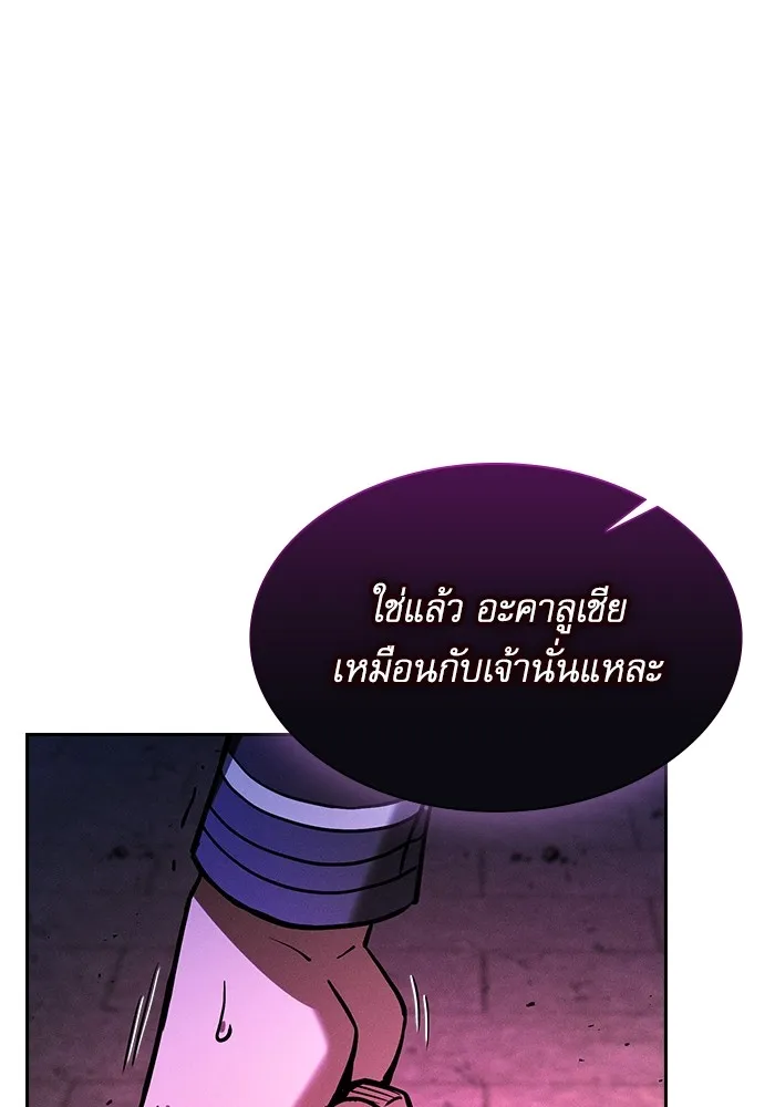 นักดาบอัจฉริยะจากอะคาเดมี ตอนที่ 82 รูปที่ 127