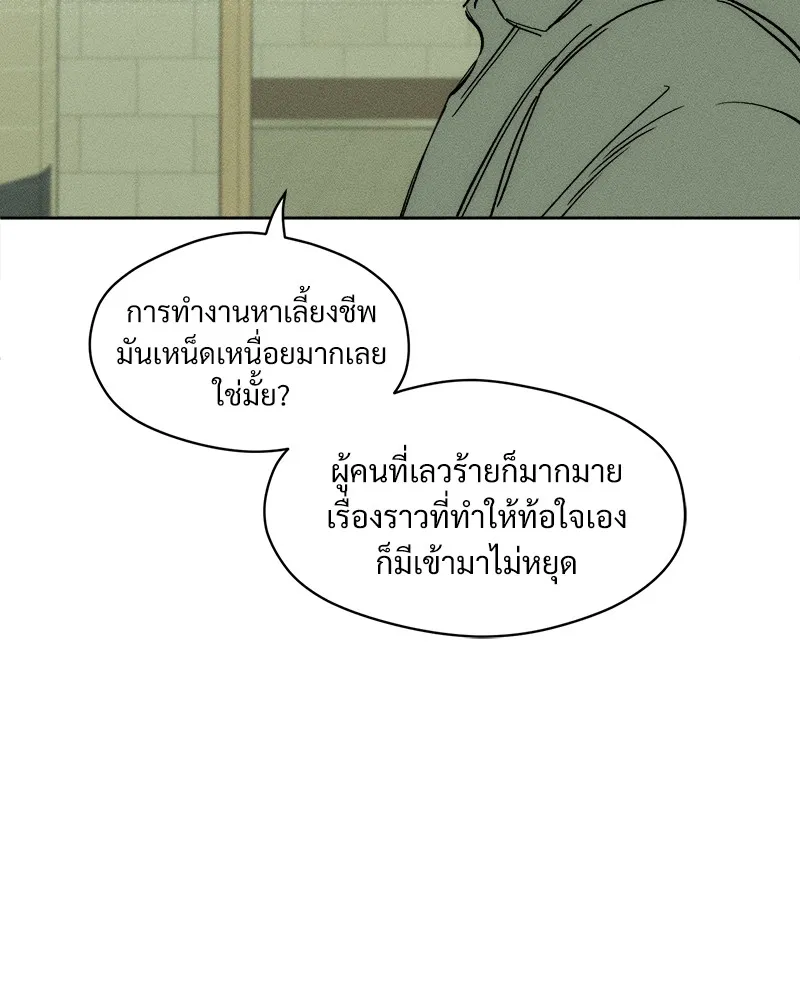 บุปผารุ่มราคะ ตอนที่ 6 รูปที่ 77