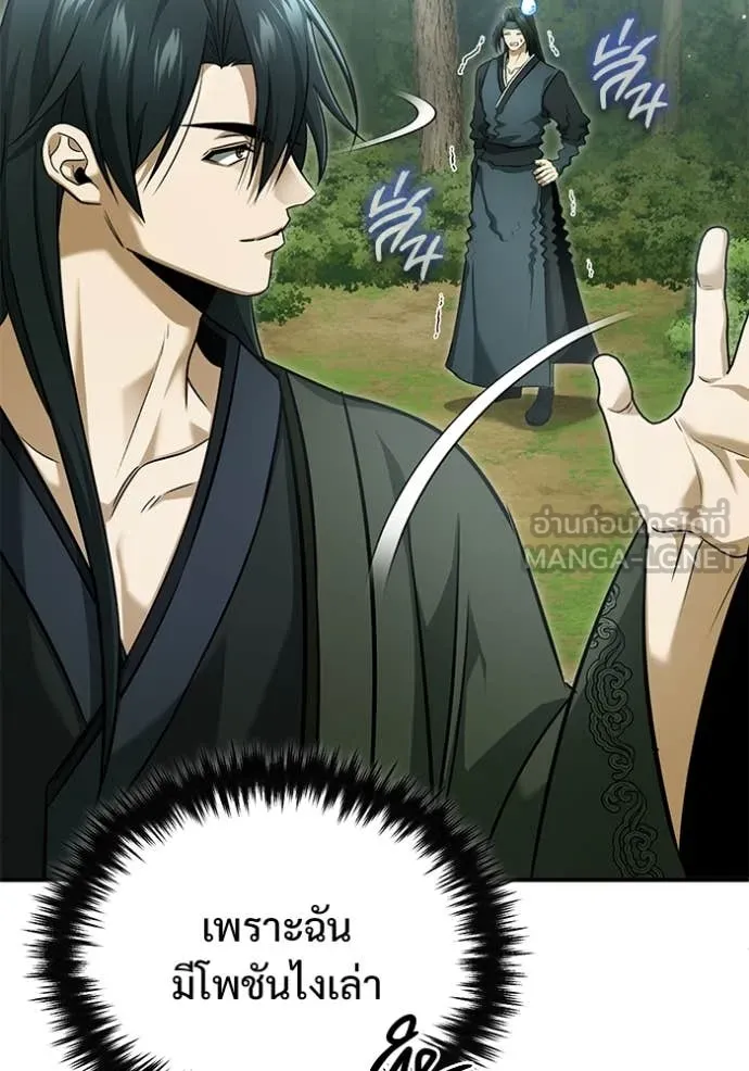 Regressor’s Life Aft ตอนที่ 81 รูปที่ 23