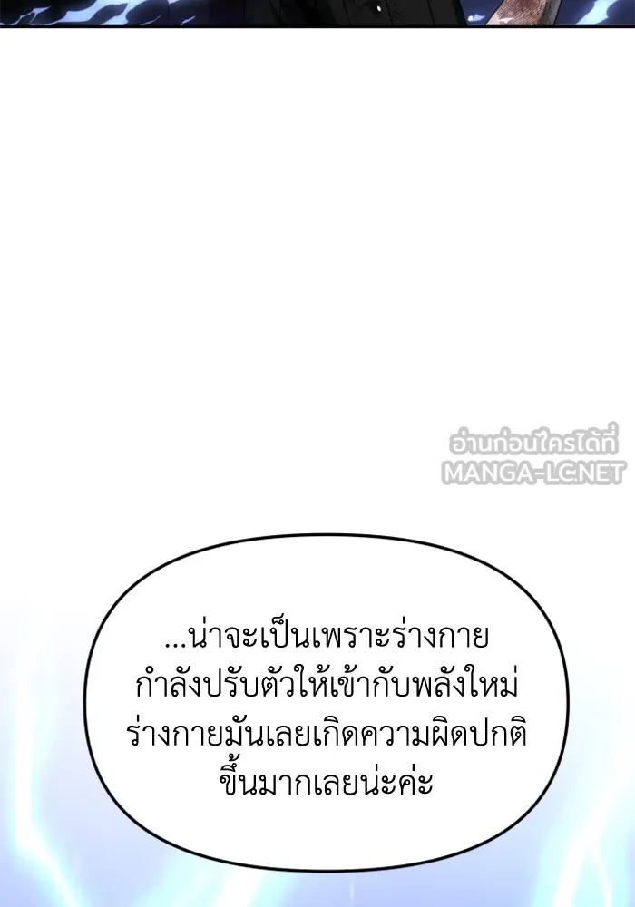 อดีตบอสหอคอย ตอนที่ 51 รูปที่ 87