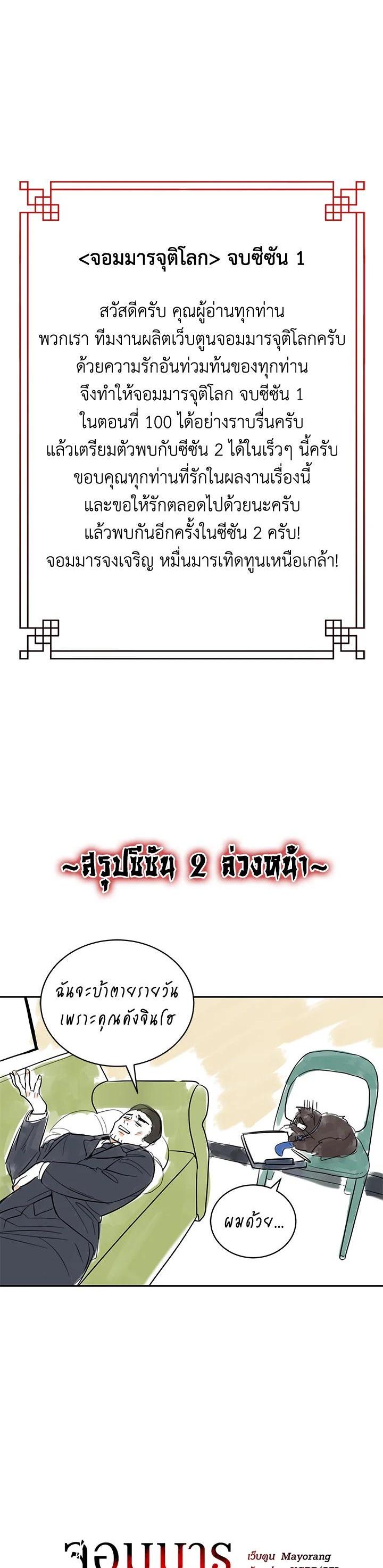 Manga-lc-com อ่านมังงะ อ่านการ์ตูน ออนไลน์ ฟรี The Descent of the Demonic Master ตอนที่ 1 2 3 4 5 6 7 8 9 10 11 12 13 14 ฟรี ไม่มีโฆษณา Manga-lc - อ่าน มังงะ อ่าน การ์ตูน ออนไลน์ อ่านมังงะ ฟรี