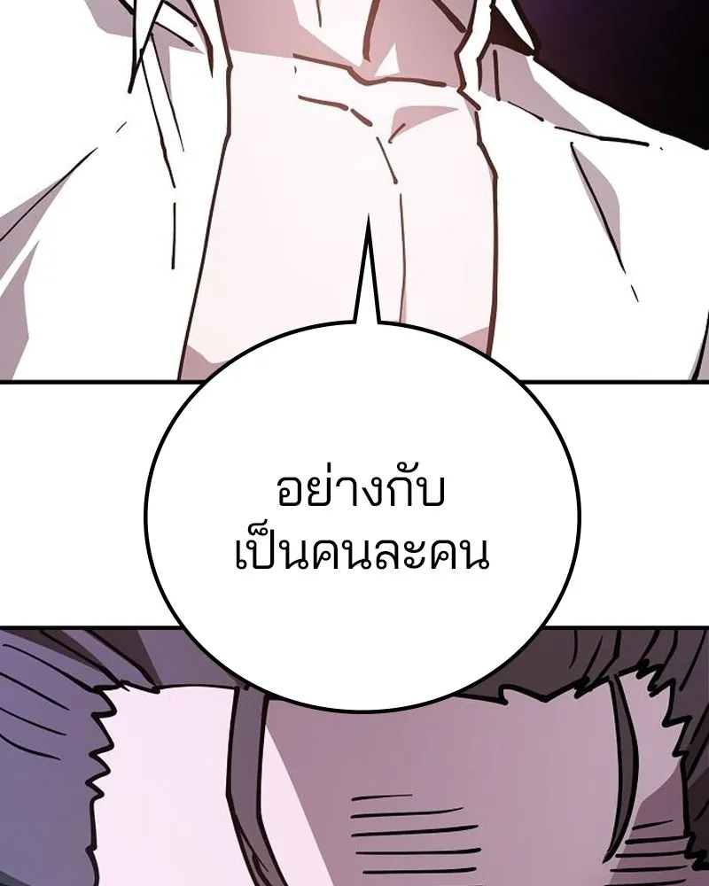 Player ตอนที่ 201 รูปที่ 22