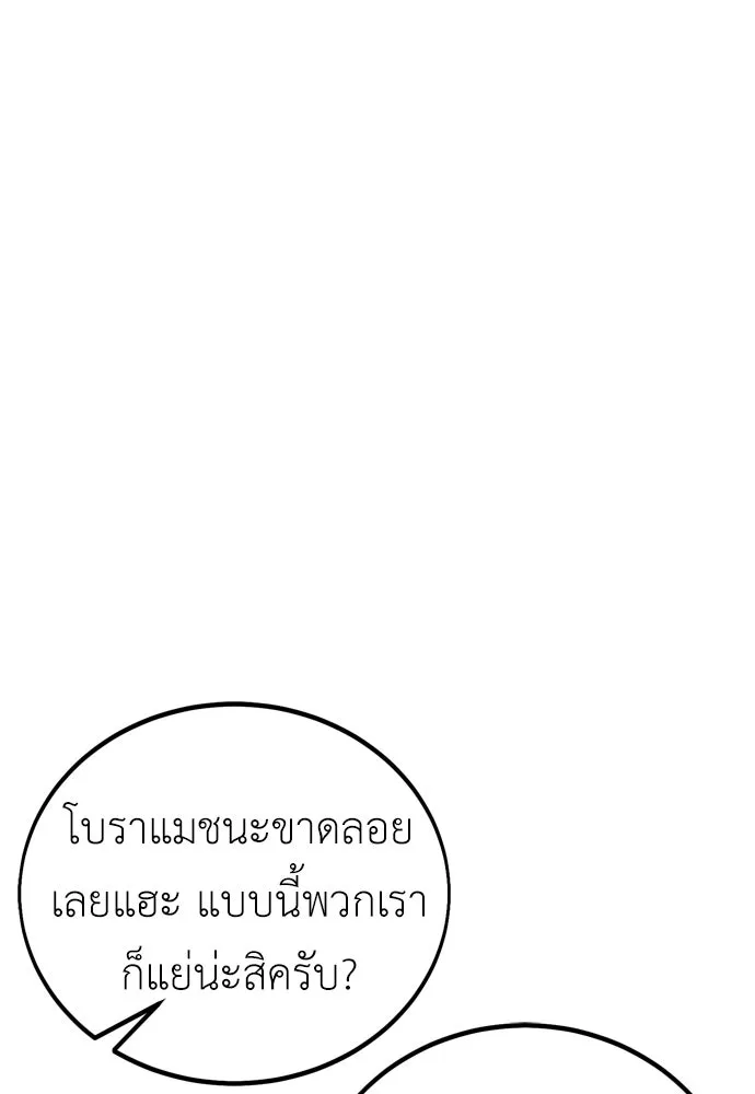 ไอ้เพลเยอร์นั่น ฉันฆ่ามันเอง ตอนที่ 45 รูปที่ 260