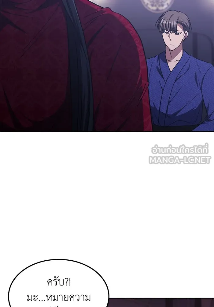 ฮีลเลอร์ตัวพ่อขอฟาดเรียบ ตอนที่ 40 รูปที่ 99