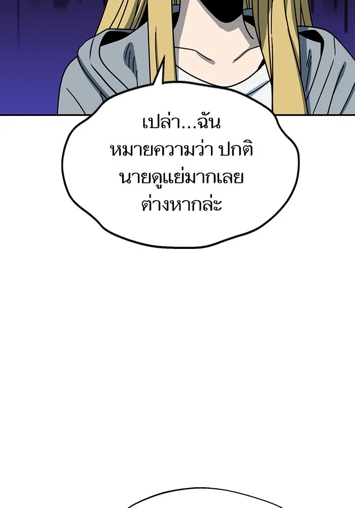 โชคชะตานำพารัก ตอนที่ 45 เอามา รูปที่ 31