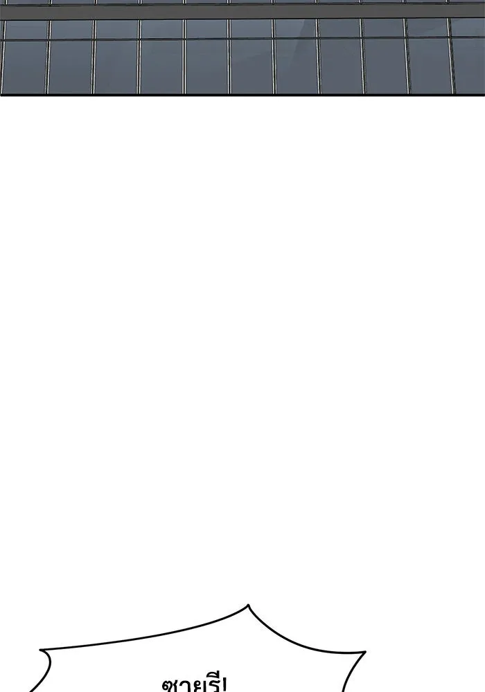 ช่วยเปลี่ยนฉันที ตอนที่ 263. ซีซัน 2 รูปที่ 14