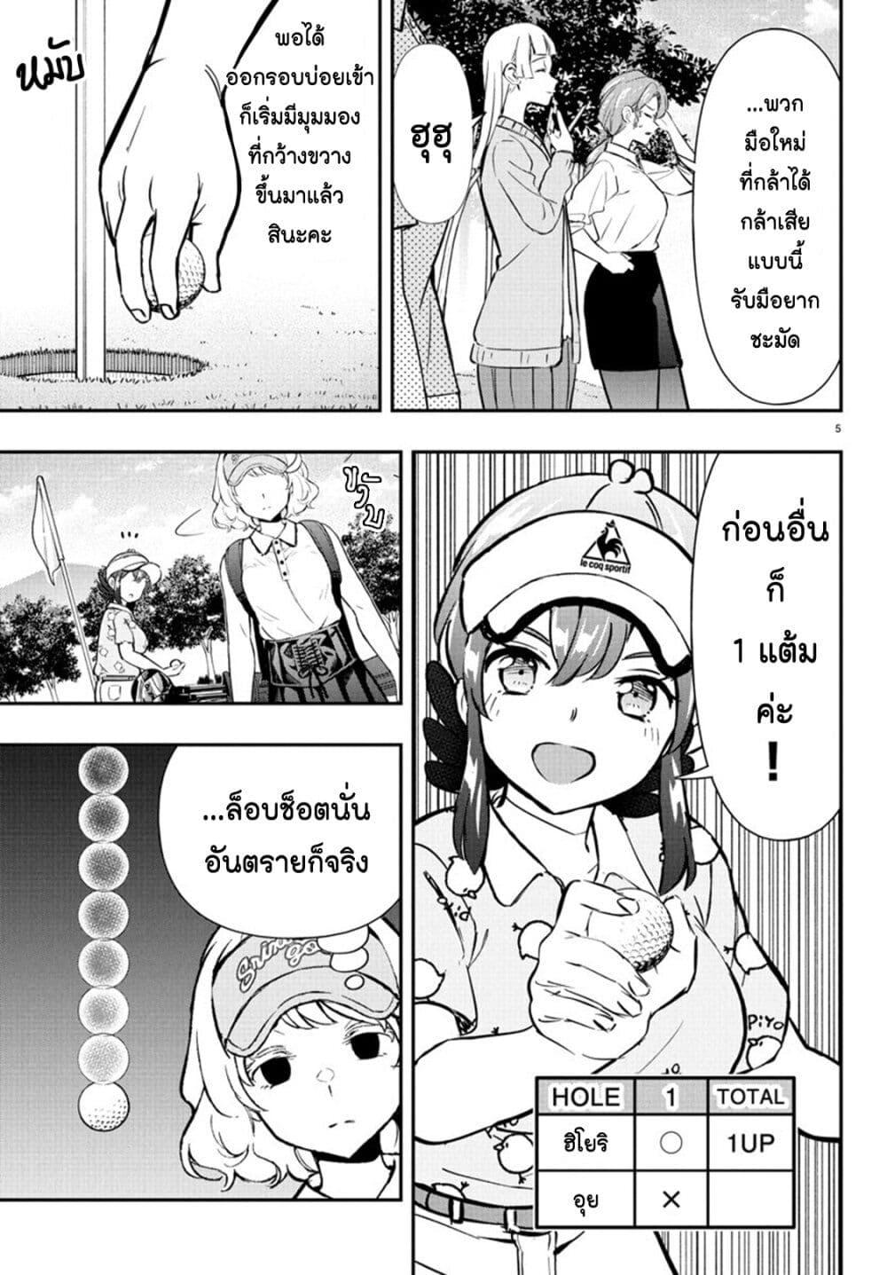 Manga-lc-com อ่านมังงะ อ่านการ์ตูน ออนไลน์ ฟรี Fairway no Koe wo Kikasete ตอนที่ 1 2 3 4 5 6 7 8 9 10 11 12 13 14 ฟรี ไม่มีโฆษณา Manga-lc - อ่าน มังงะ อ่าน การ์ตูน ออนไลน์ อ่านมังงะ ฟรี