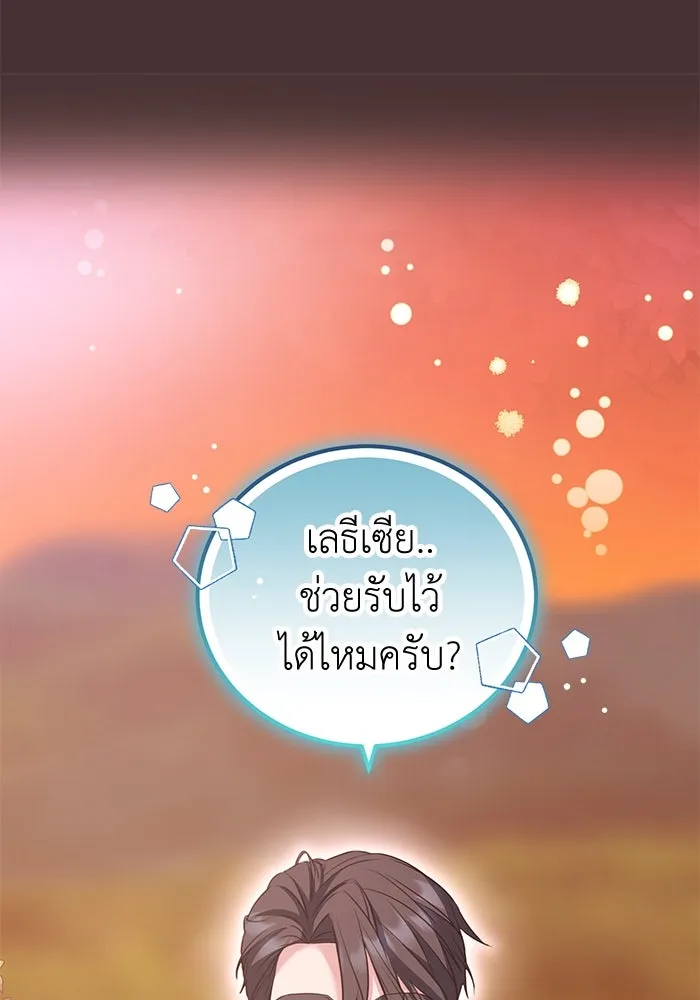 ครอบครัวพรรค์นั้น ฉันไม่มีวันกลับไป ตอนที่ 32 รูปที่ 62