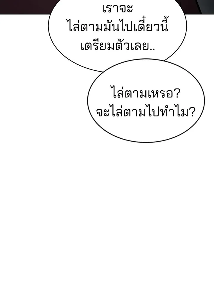 กฎเหล็กบ้านสายลับ ตอนที่ 11 รูปที่ 104