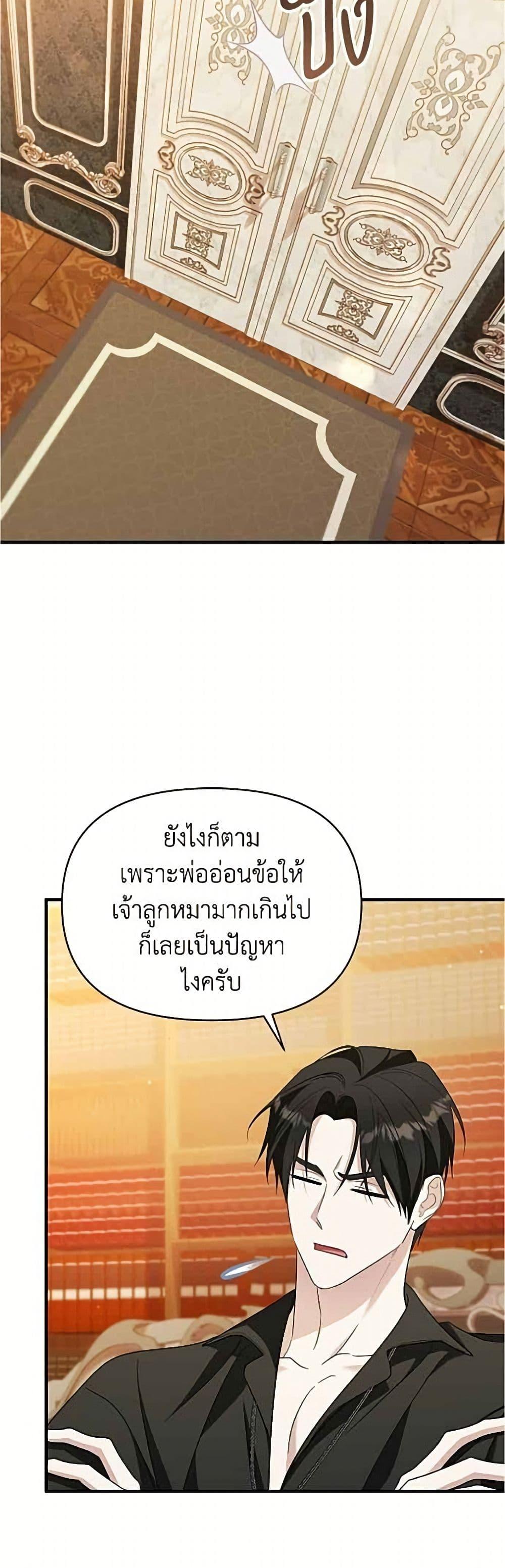 Manga-lc-com อ่านมังงะ อ่านการ์ตูน ออนไลน์ ฟรี Adopted by a Murderous Duke Family ตอนที่ 1 2 3 4 5 6 7 8 9 10 11 12 13 14 ฟรี ไม่มีโฆษณา Manga-lc - อ่าน มังงะ อ่าน การ์ตูน ออนไลน์ อ่านมังงะ ฟรี