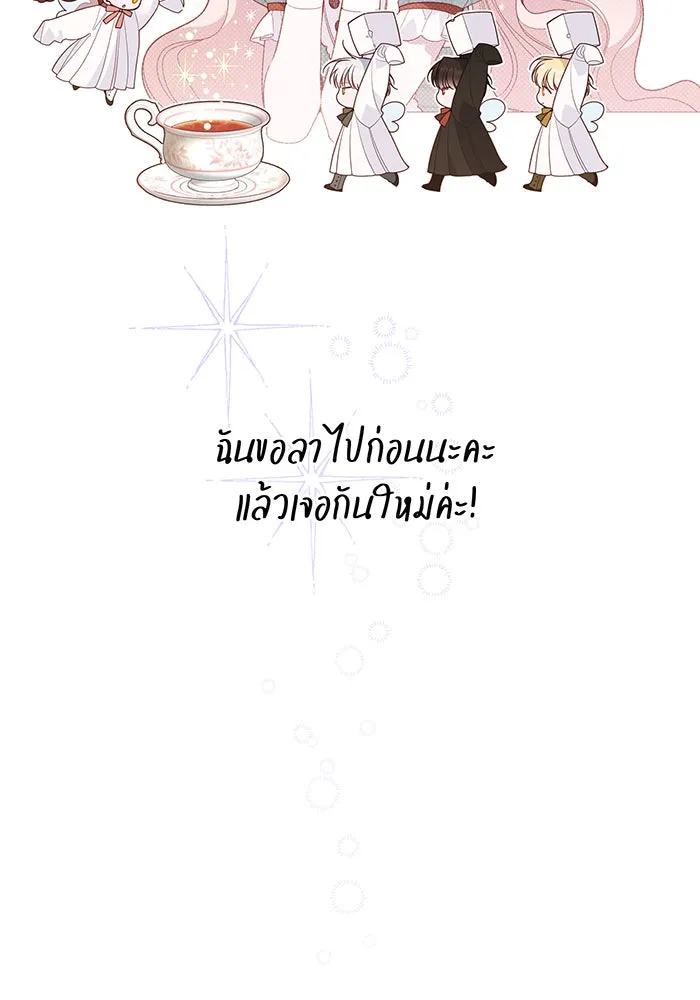 หนูน้อยทรราช ตอนที่ รีวิวซีซัน 2 รูปที่ 46