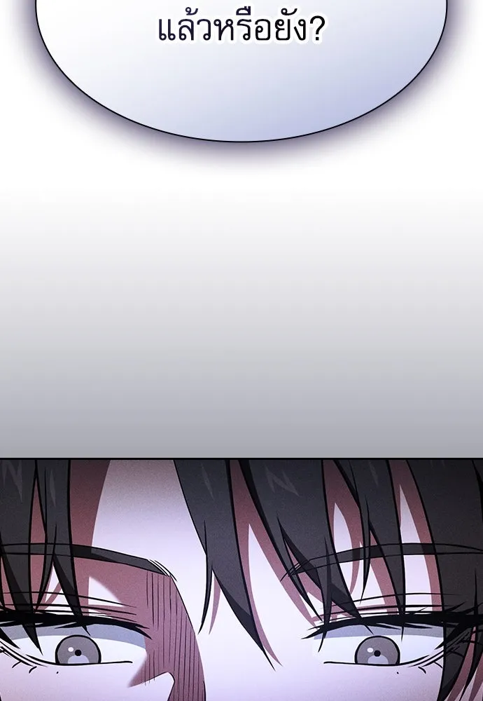 นักดาบอัจฉริยะจากอะคาเดมี ตอนที่ 74 รูปที่ 4