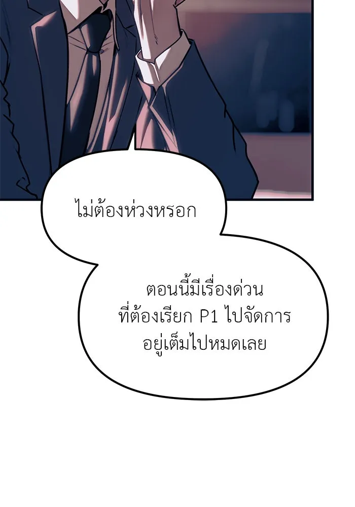 ปฏิบัติการลับบุกโรงเรียนไฮโซ ตอนที่ 106 รูปที่ 115