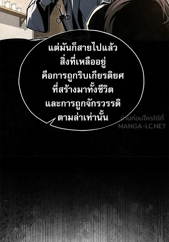 ศาสตราจารย์จำเป็นแห่งอะคาเดมี ตอนที่ 109 รูปที่ 24