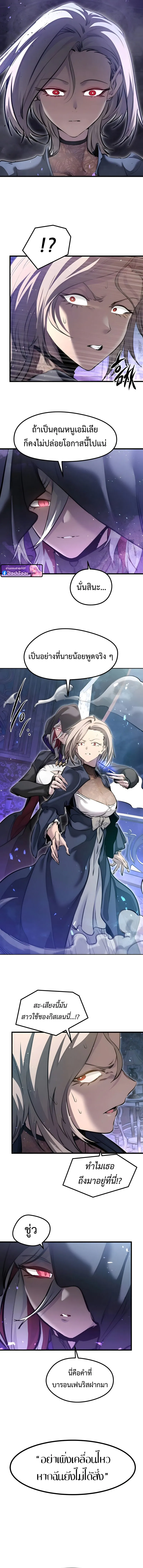 The Regressed Mercenary_s Machinations ตำนานราชาแห_งทหารร_บจ_าง ตอนที่ ตอนที่ 80 รูปที่ 5
