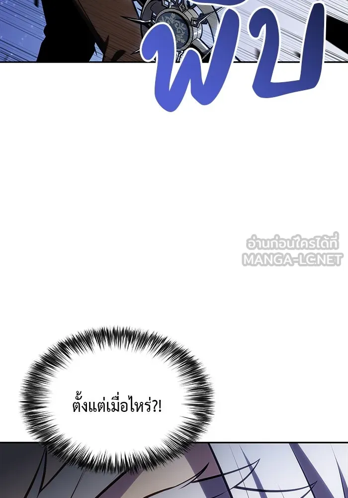 ลูกชายคนเล็กของดยุกคือมือสังหาร ตอนที่ 28 รูปที่ 69