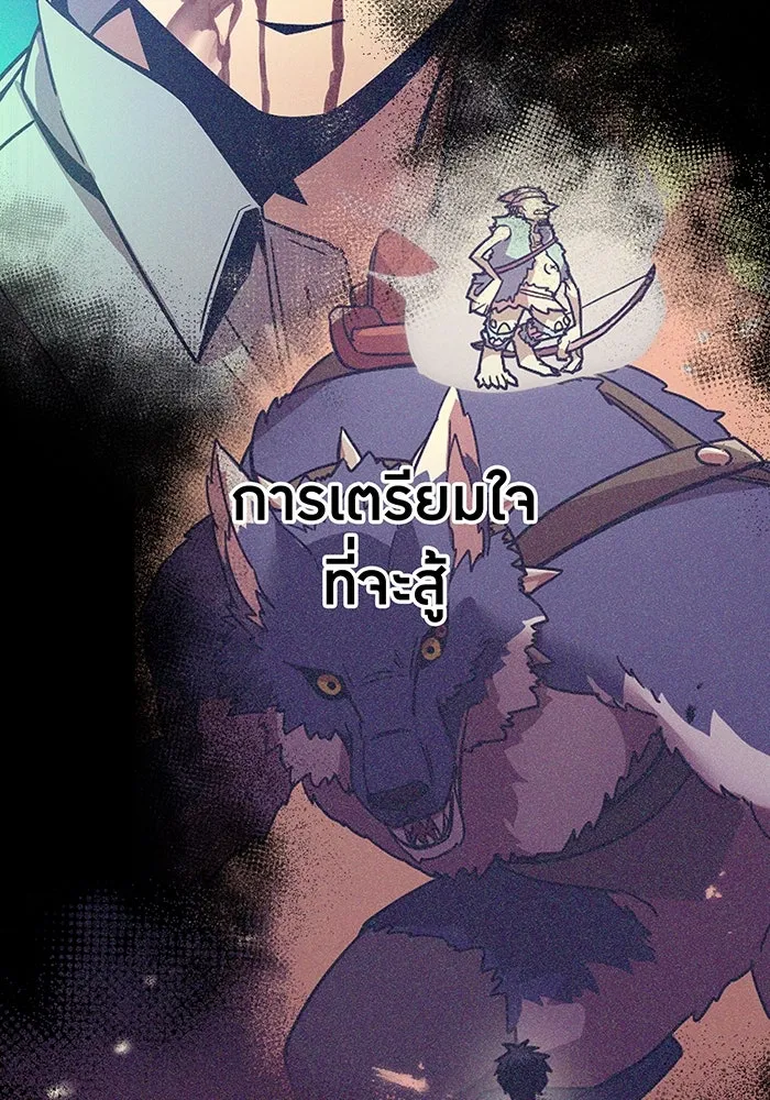 เพลเยอร์เลือดเทวะ ตอนที่ 26 สเตจ  บัลลังก์แห่งวายุและอัสนี รูปที่ 101