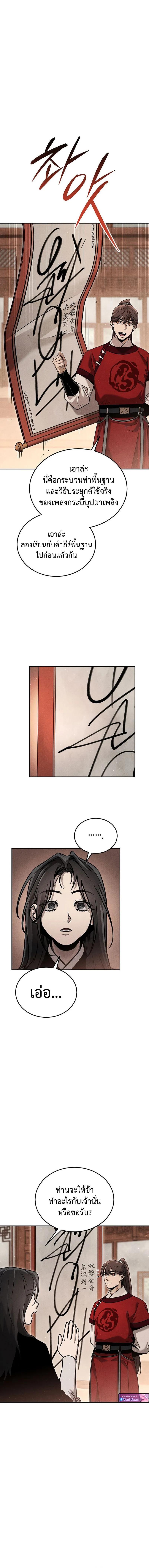 Manga-lc-com อ่านมังงะ อ่านการ์ตูน ออนไลน์ ฟรี The Great Heavenly Demon Sovereign ตอนที่ 1 2 3 4 5 6 7 8 9 10 11 12 13 14 ฟรี ไม่มีโฆษณา Manga-lc - อ่าน มังงะ อ่าน การ์ตูน ออนไลน์ อ่านมังงะ ฟรี