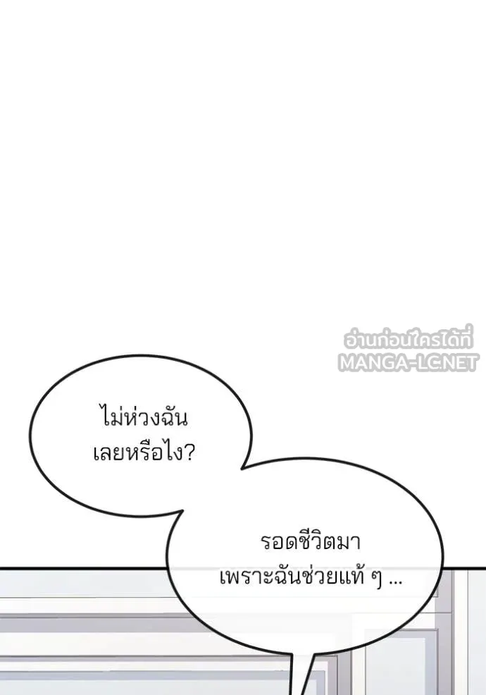 สนิมเชือดเลือดสาด ตอนที่ 34 รูปที่ 13