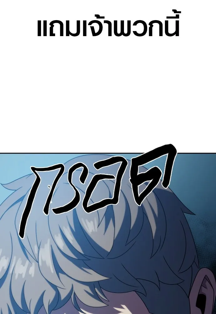 นักรบแช่แข็ง ตอนที่ 20 รูปที่ 122