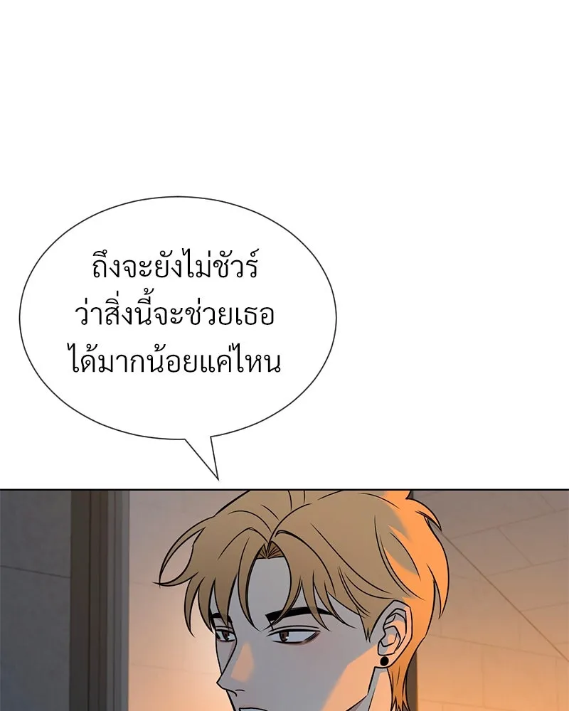 Level One Dreamersbrผู้ชนะรักนี้ต้องเป็น ตอนที่ 44 รูปที่ 80