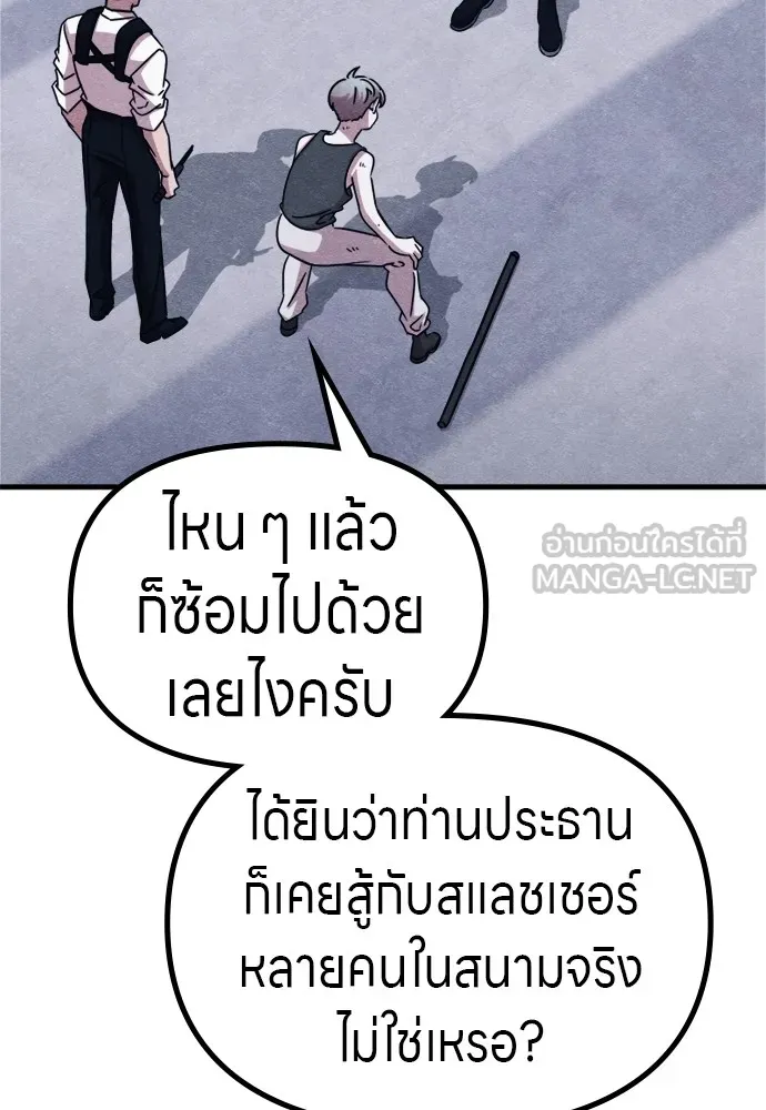Zombie X Slasher ตอนที่ 50 รูปที่ 45
