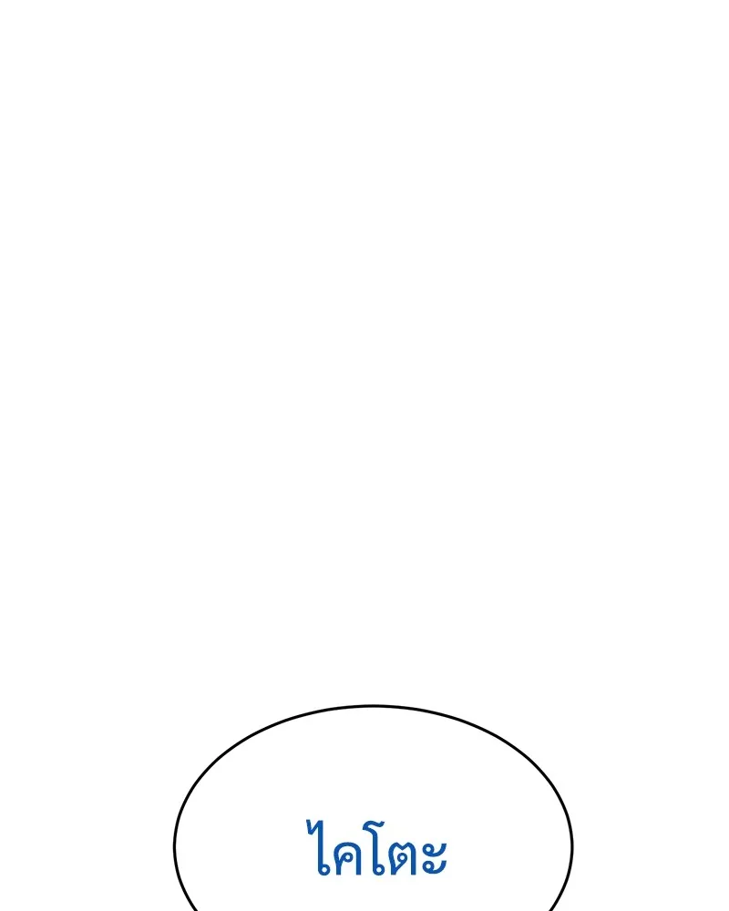 แบคXX ตอนที่ 53 รูปที่ 101