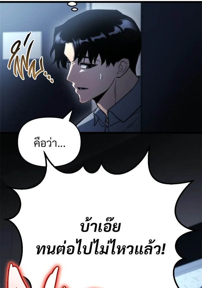 โกดังลับหลังโลกแตก ตอนที่ 70 รูปที่ 115