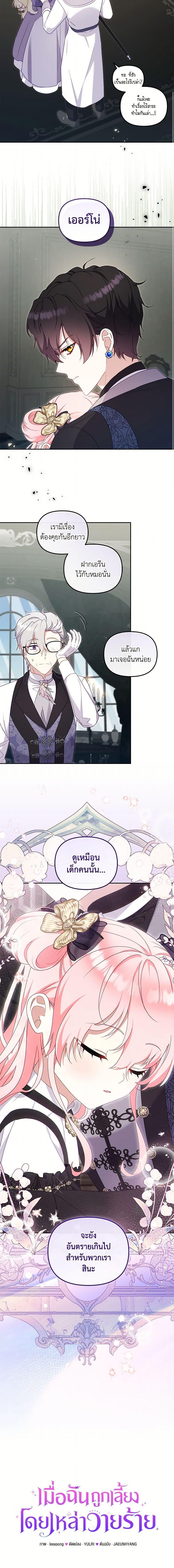 Manga-lc-com อ่านมังงะ อ่านการ์ตูน ออนไลน์ ฟรี I’m Being Raised by Villains ตอนที่ 1 2 3 4 5 6 7 8 9 10 11 12 13 14 ฟรี ไม่มีโฆษณา Manga-lc - อ่าน มังงะ อ่าน การ์ตูน ออนไลน์ อ่านมังงะ ฟรี
