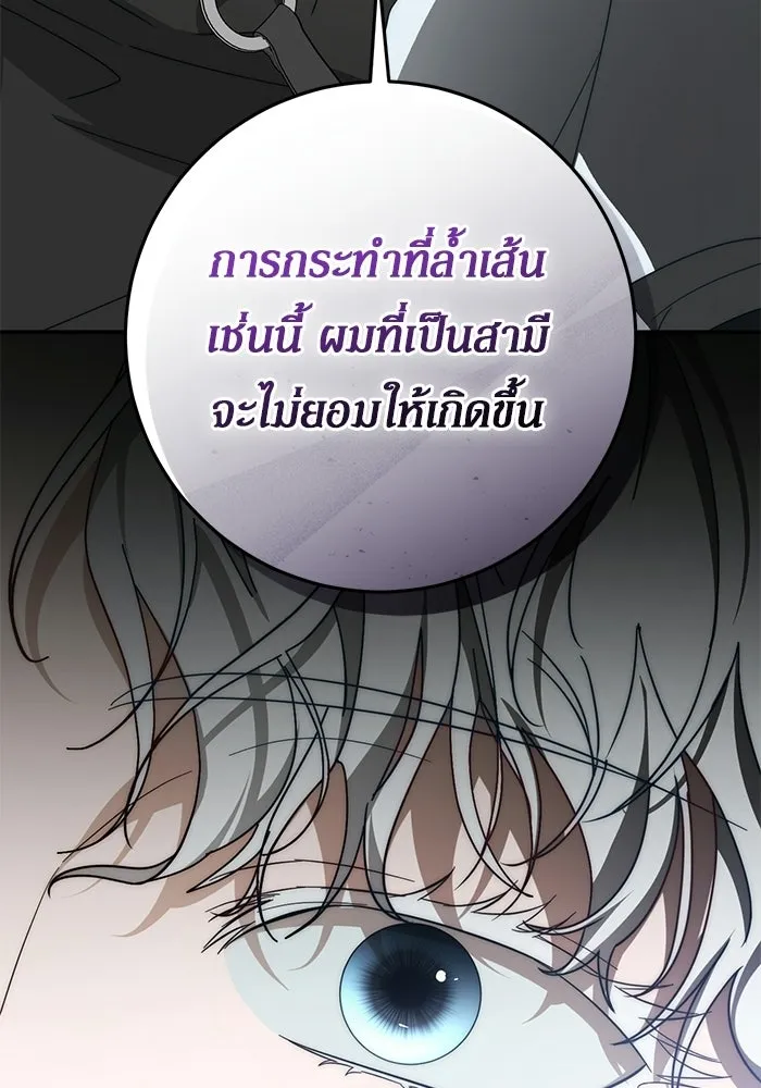 เบื้องหลังรอยยิ้มของเจ้าหญิง ตอนที่ 97 รูปที่ 110