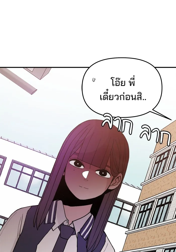 ห้องเรียนสาวแสบ ตอนที่ 32 รูปที่ 32