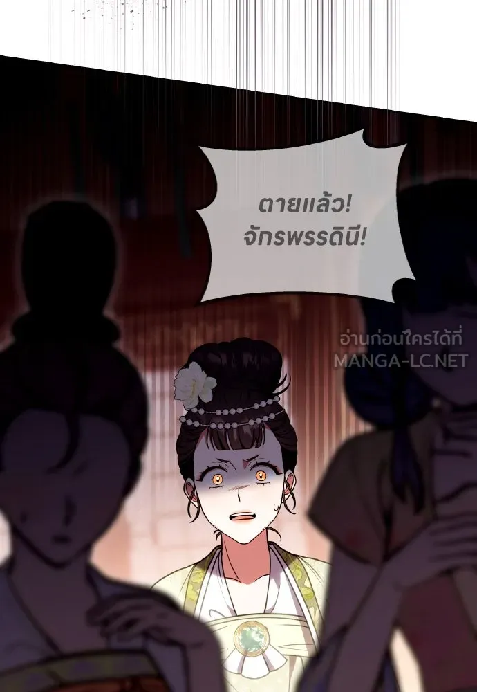ข้าเนี่ยนะเป็นพระสนม ตอนที่ 110 ไร้เจตนาแฝง ความเห็นแก่ตัว แล รูปที่ 99