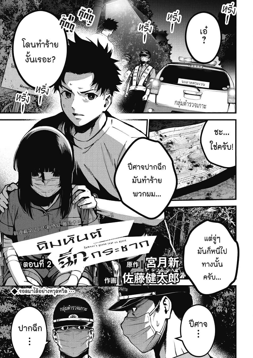 Manga-lc-com อ่านมังงะ อ่านการ์ตูน ออนไลน์ ฟรี Bokura no Natsu ga Saketeiku ตอนที่ 1 2 3 4 5 6 7 8 9 10 11 12 13 14 ฟรี ไม่มีโฆษณา Manga-lc - อ่าน มังงะ อ่าน การ์ตูน ออนไลน์ อ่านมังงะ ฟรี