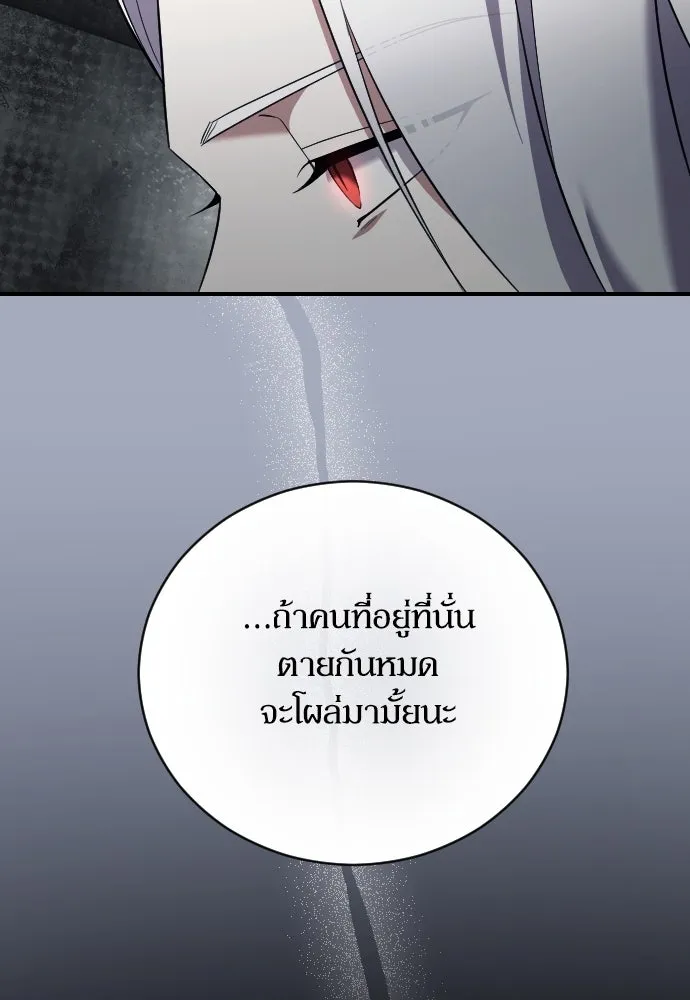 หมาป่าคู่เคียงบัลลังก์ ตอนที่ 44 รูปที่ 35