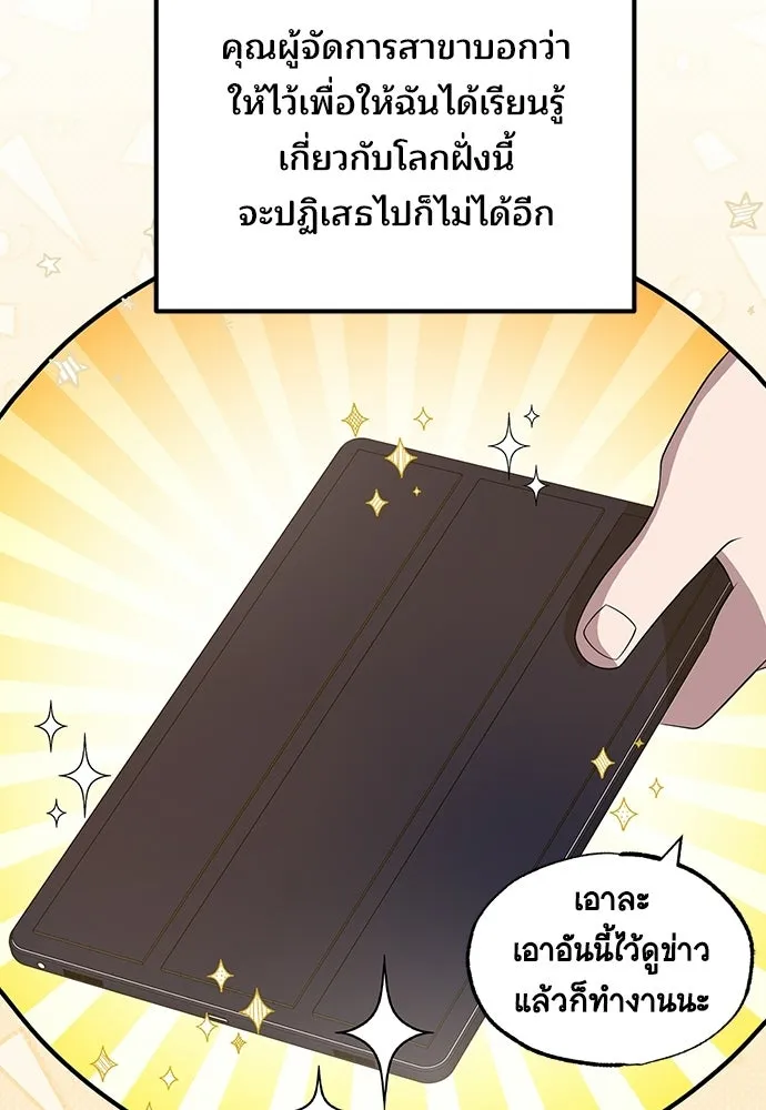 ร้านสะดวกซื้อต่างโลก ตอนที่ 38 รูปที่ 13