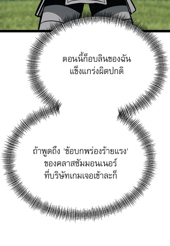 ก็อบลินเลเวล 999 ตอนที่ 20 รูปที่ 176