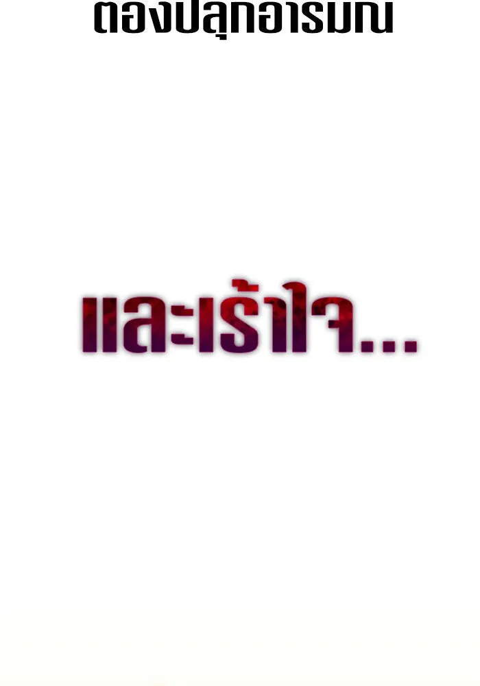 ชิงชีวิตพลิกลิขิตชะตา ตอนที่ 165. ล่าเหยี่ยวสีน้ำเงิน(4) รูปที่ 53