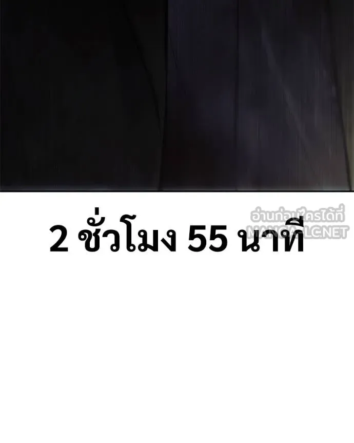 Baek XX ตอนที่ 139 รูปที่ 226