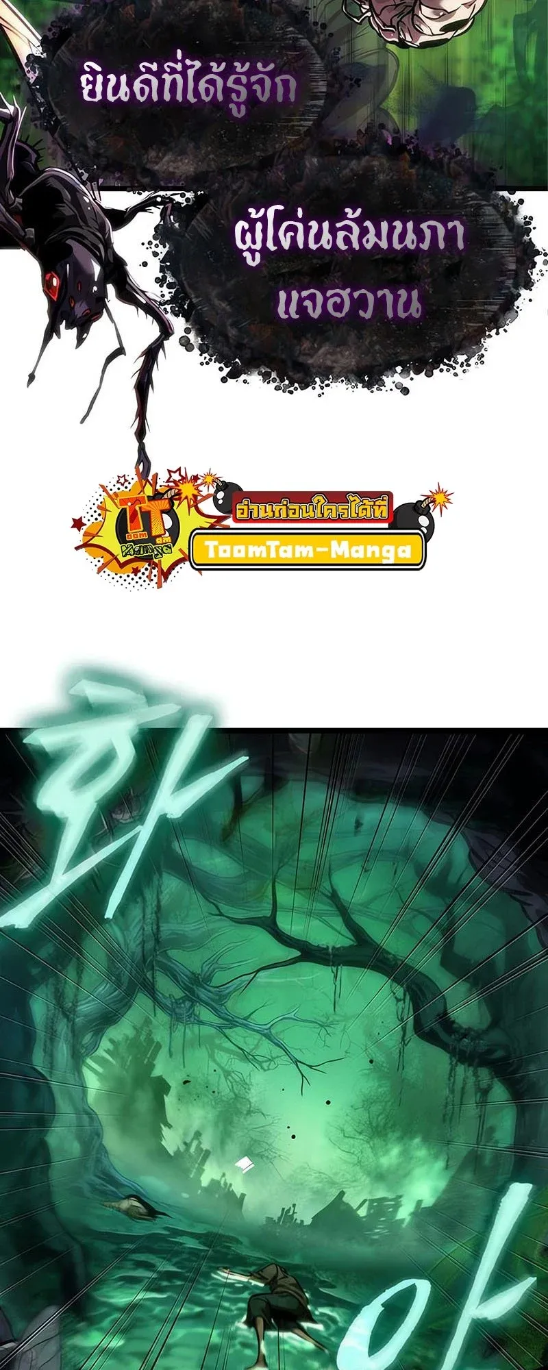 The World After the end โลกหล_งการล_มสลาย ตอนที่ ตอนที่ 176 รูปที่ 3