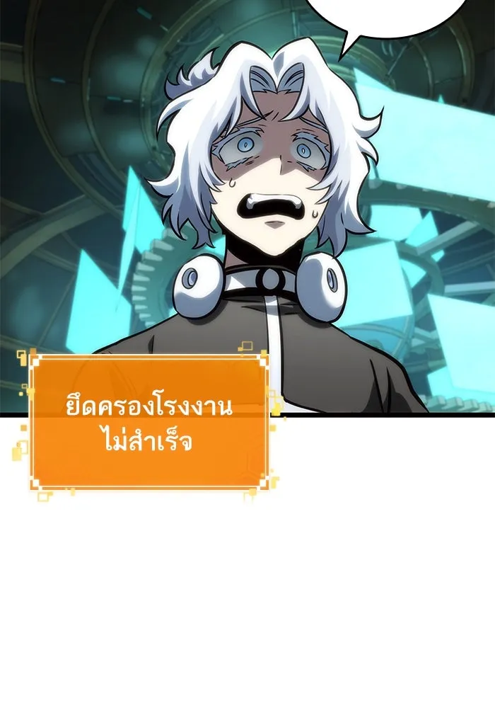 หลังวันสิ้นโลก ตอนที่ 131 รูปที่ 116