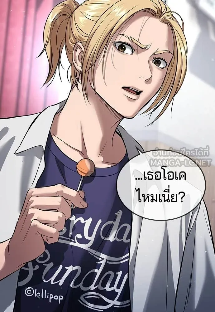 คูเซรา ตอนที่ 64 รูปที่ 250