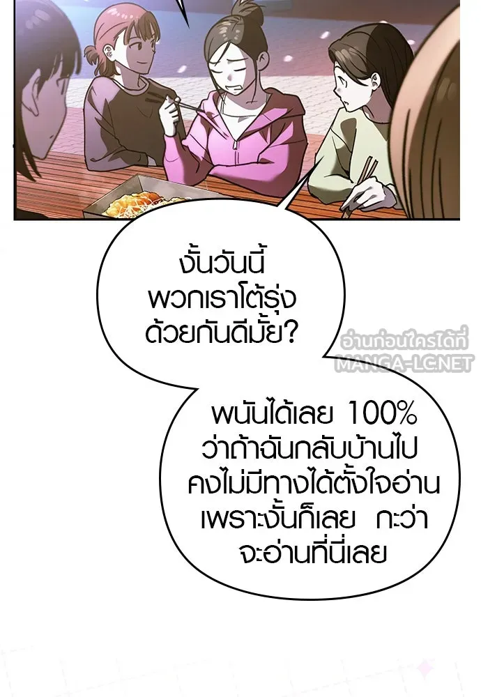 บันทึกรักลูกสาวเจ้าพ่อ ตอนที่ 18 รูปที่ 45